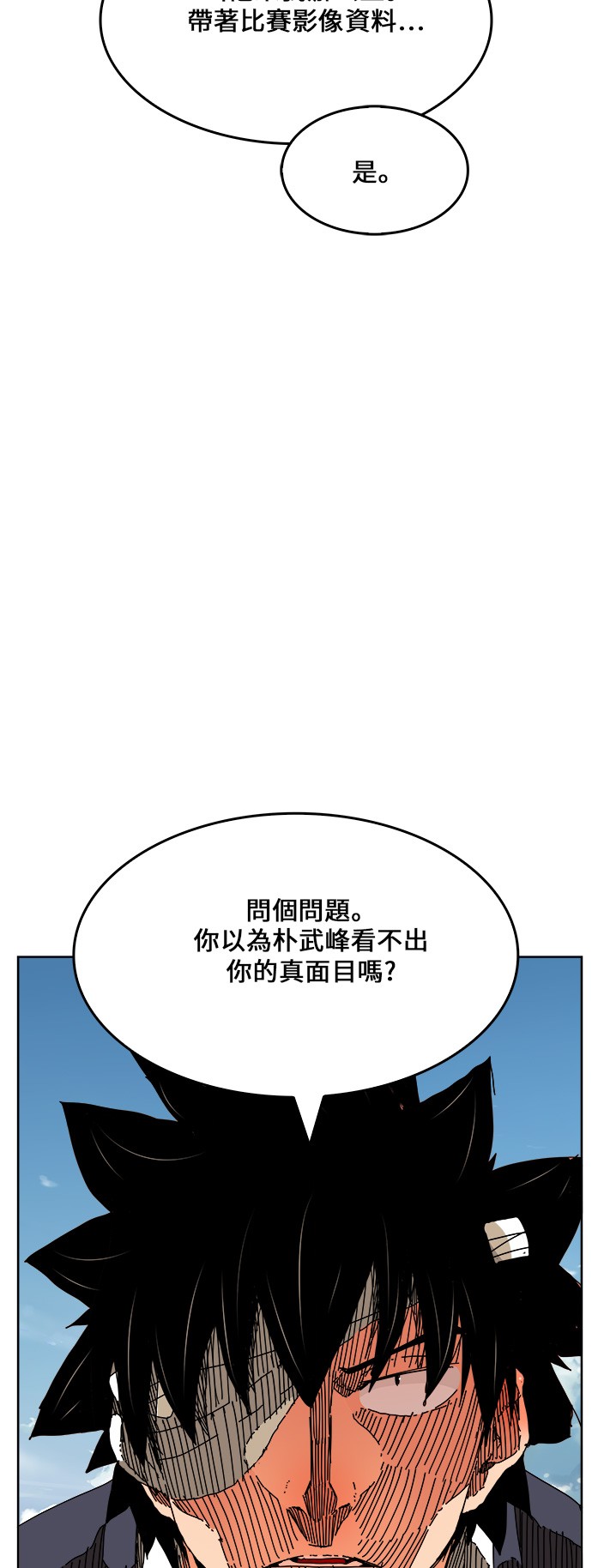 《高校之神》漫画最新章节第337话免费下拉式在线观看章节第【34】张图片