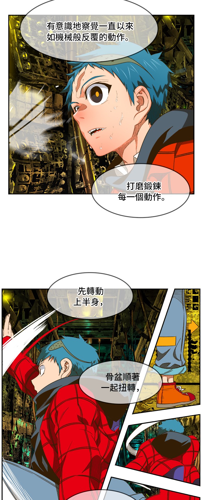 《高校之神》漫画最新章节第392话免费下拉式在线观看章节第【33】张图片