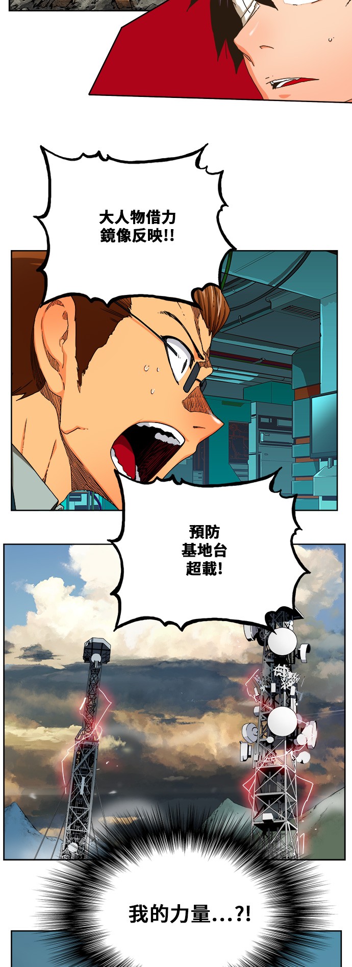 《高校之神》漫画最新章节第337话免费下拉式在线观看章节第【18】张图片