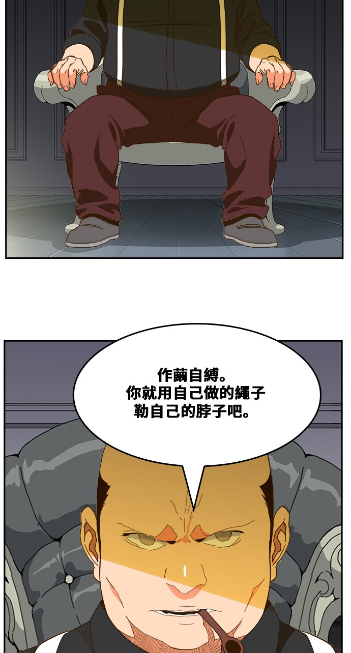 《高校之神》漫画最新章节第435话免费下拉式在线观看章节第【73】张图片