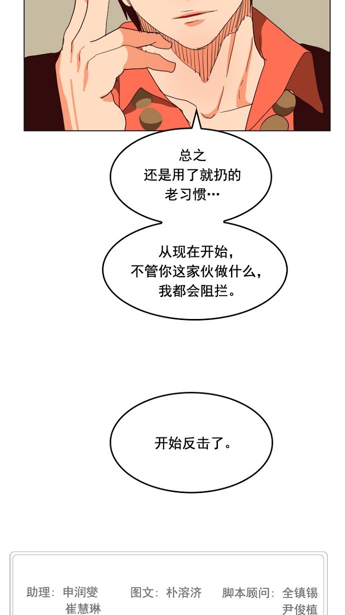 《高校之神》漫画最新章节第199话免费下拉式在线观看章节第【64】张图片