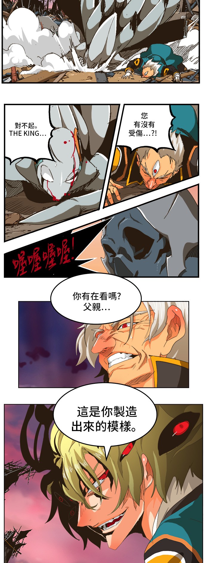 《高校之神》漫画最新章节第275话免费下拉式在线观看章节第【38】张图片