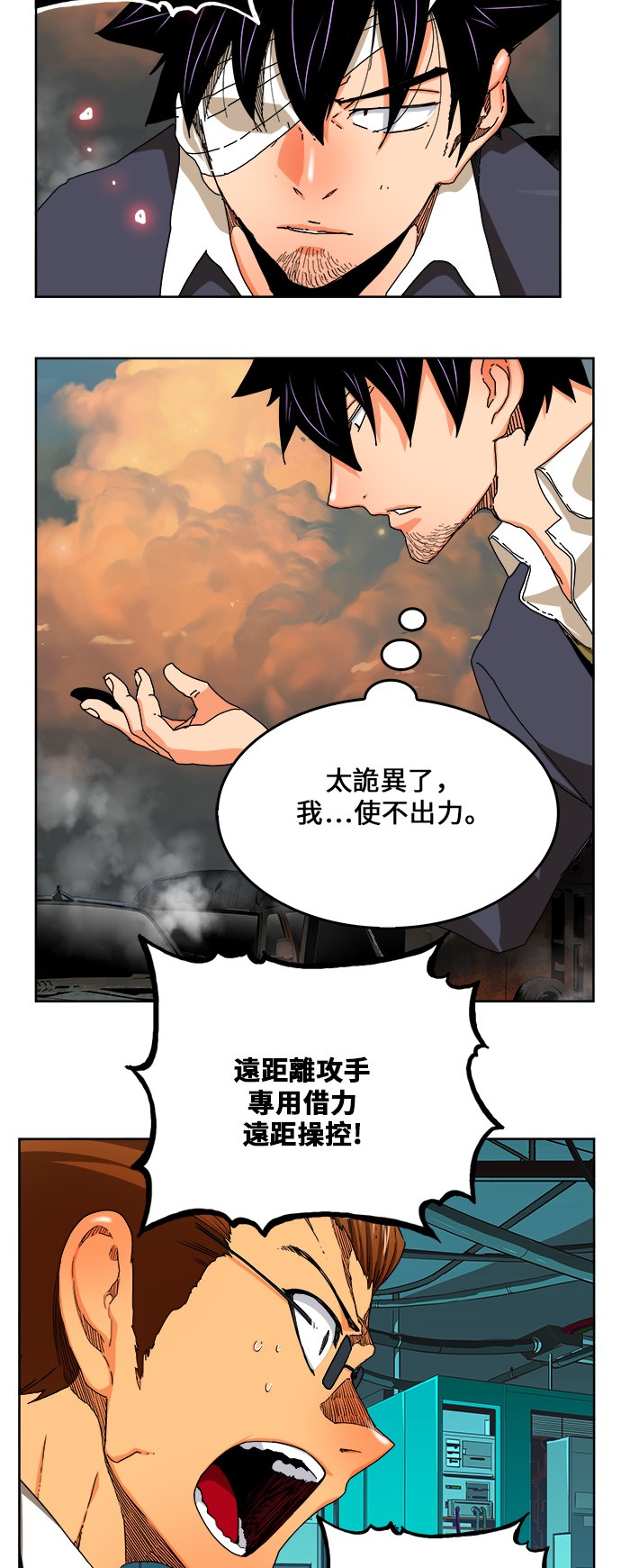 《高校之神》漫画最新章节第337话免费下拉式在线观看章节第【12】张图片