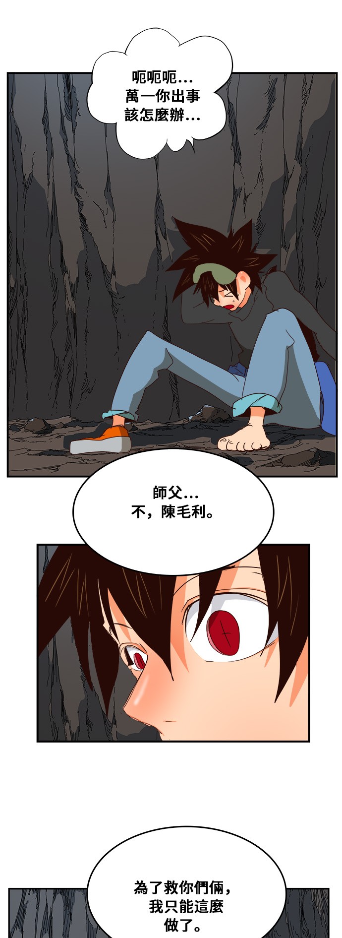 《高校之神》漫画最新章节第379话免费下拉式在线观看章节第【73】张图片