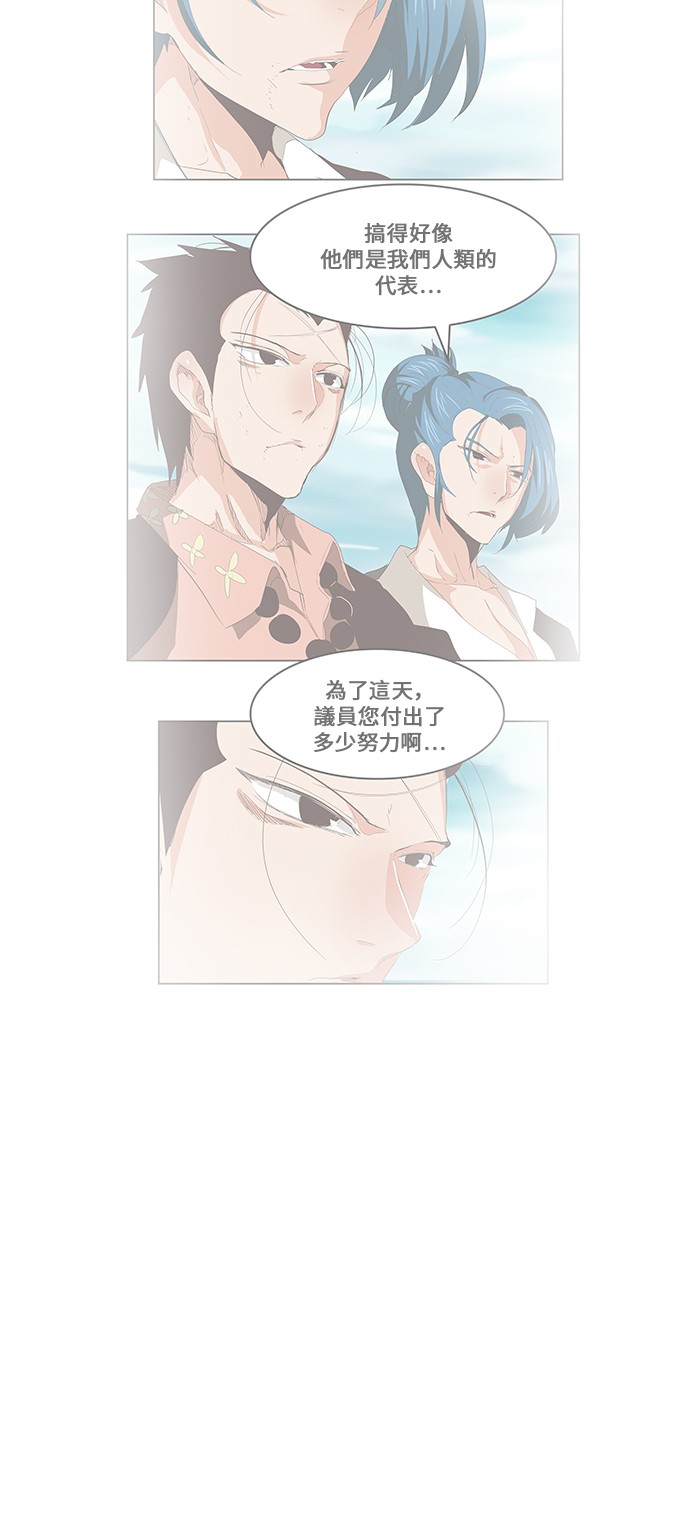 《高校之神》漫画最新章节第410话免费下拉式在线观看章节第【66】张图片