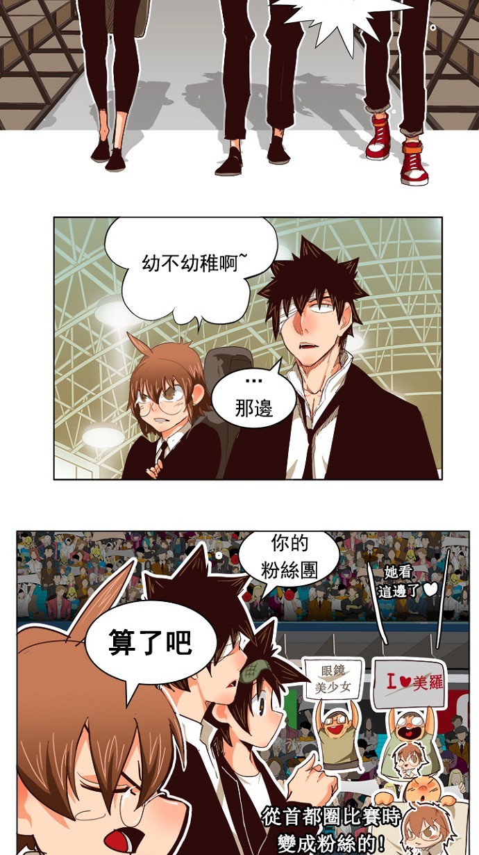 《高校之神》漫画最新章节第217话免费下拉式在线观看章节第【30】张图片