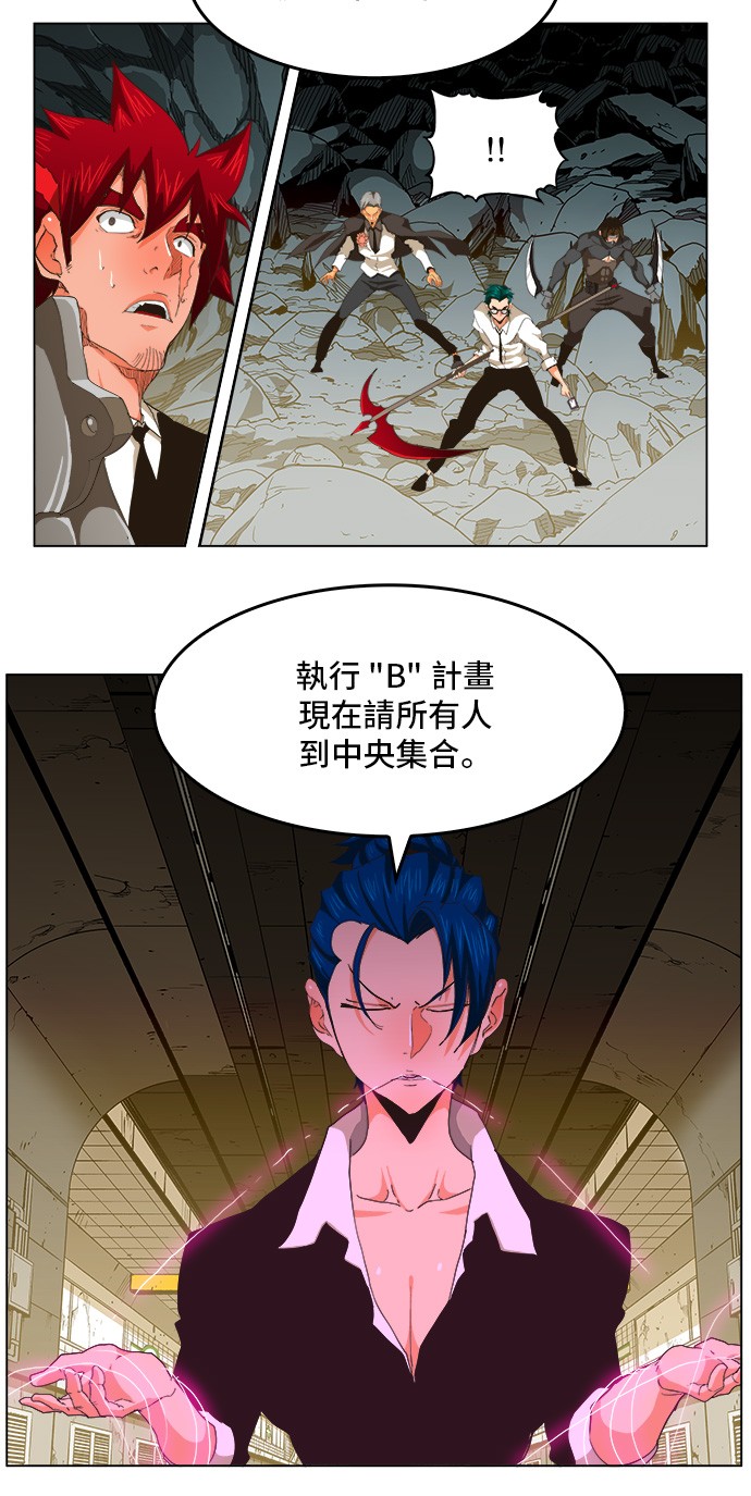 《高校之神》漫画最新章节第252话免费下拉式在线观看章节第【14】张图片