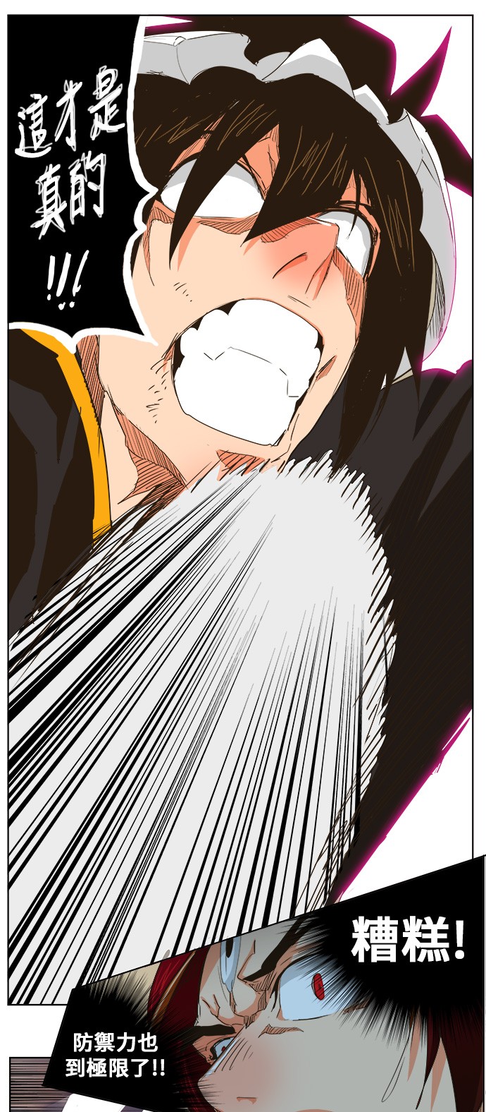 《高校之神》漫画最新章节第267话免费下拉式在线观看章节第【31】张图片