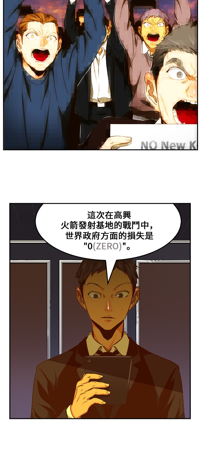 《高校之神》漫画最新章节第437话免费下拉式在线观看章节第【4】张图片