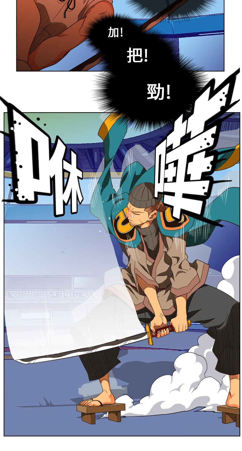 《高校之神》漫画最新章节第244话免费下拉式在线观看章节第【14】张图片