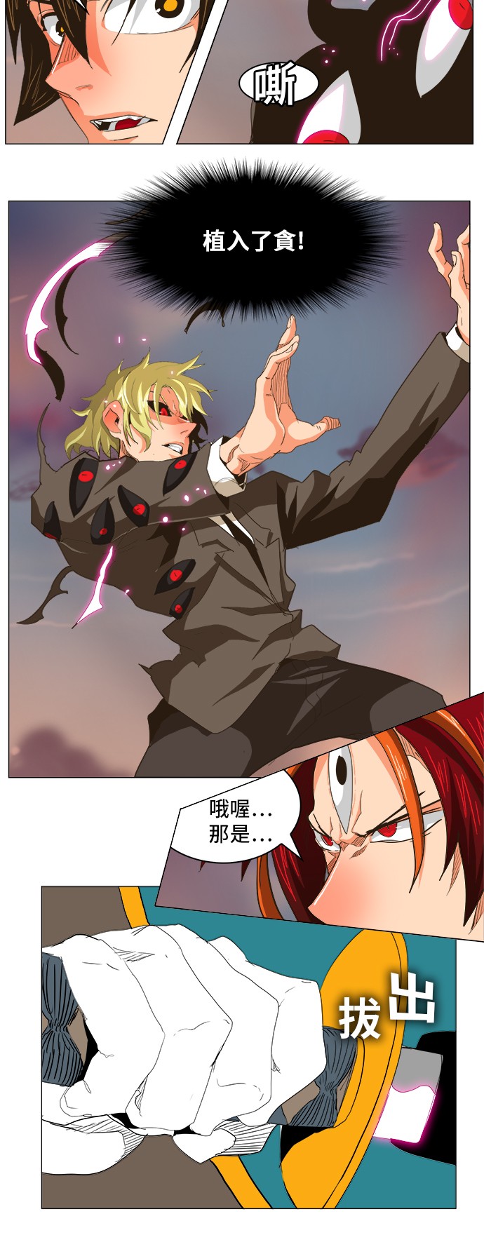 《高校之神》漫画最新章节第269话免费下拉式在线观看章节第【15】张图片