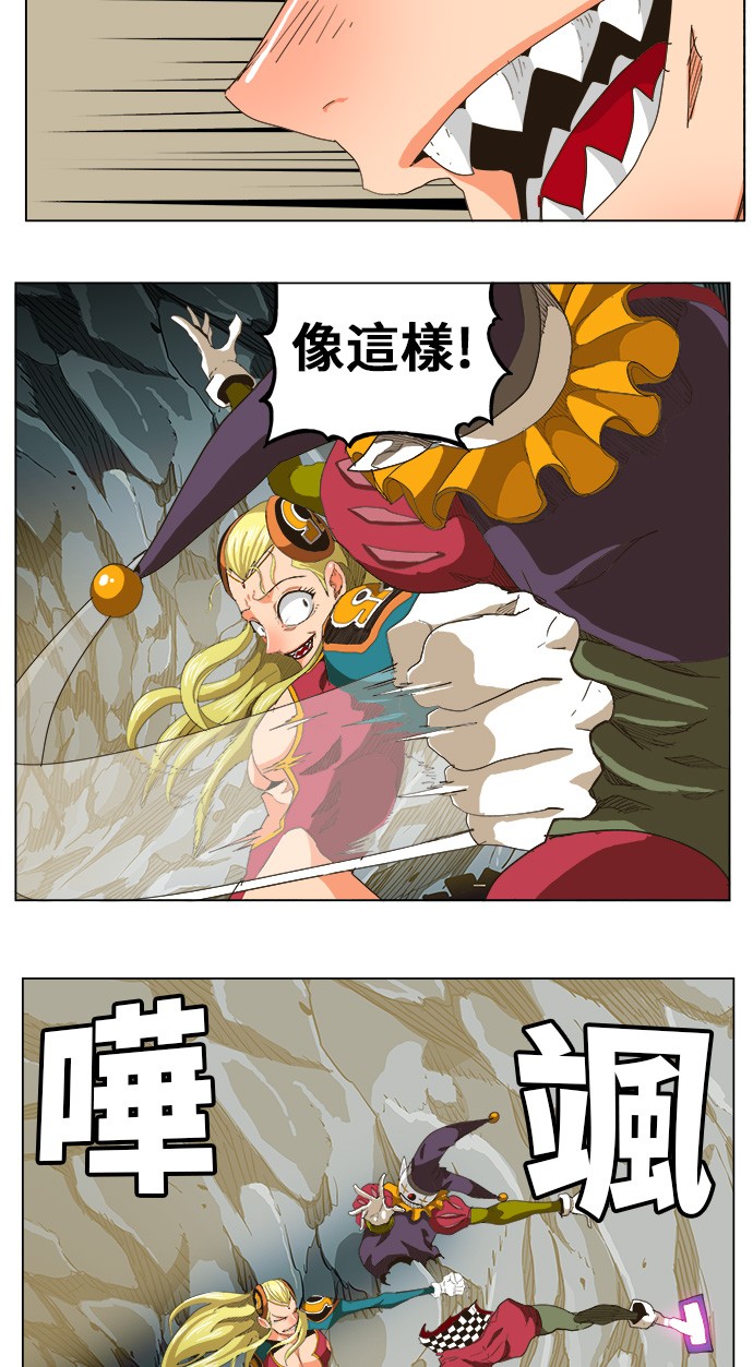 《高校之神》漫画最新章节第252话免费下拉式在线观看章节第【46】张图片