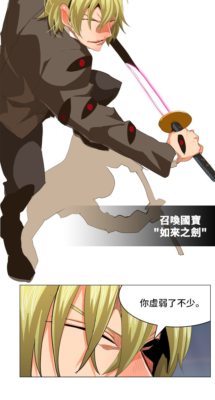 《高校之神》漫画最新章节第269话免费下拉式在线观看章节第【20】张图片