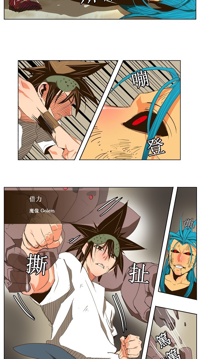 《高校之神》漫画最新章节第100话免费下拉式在线观看章节第【25】张图片