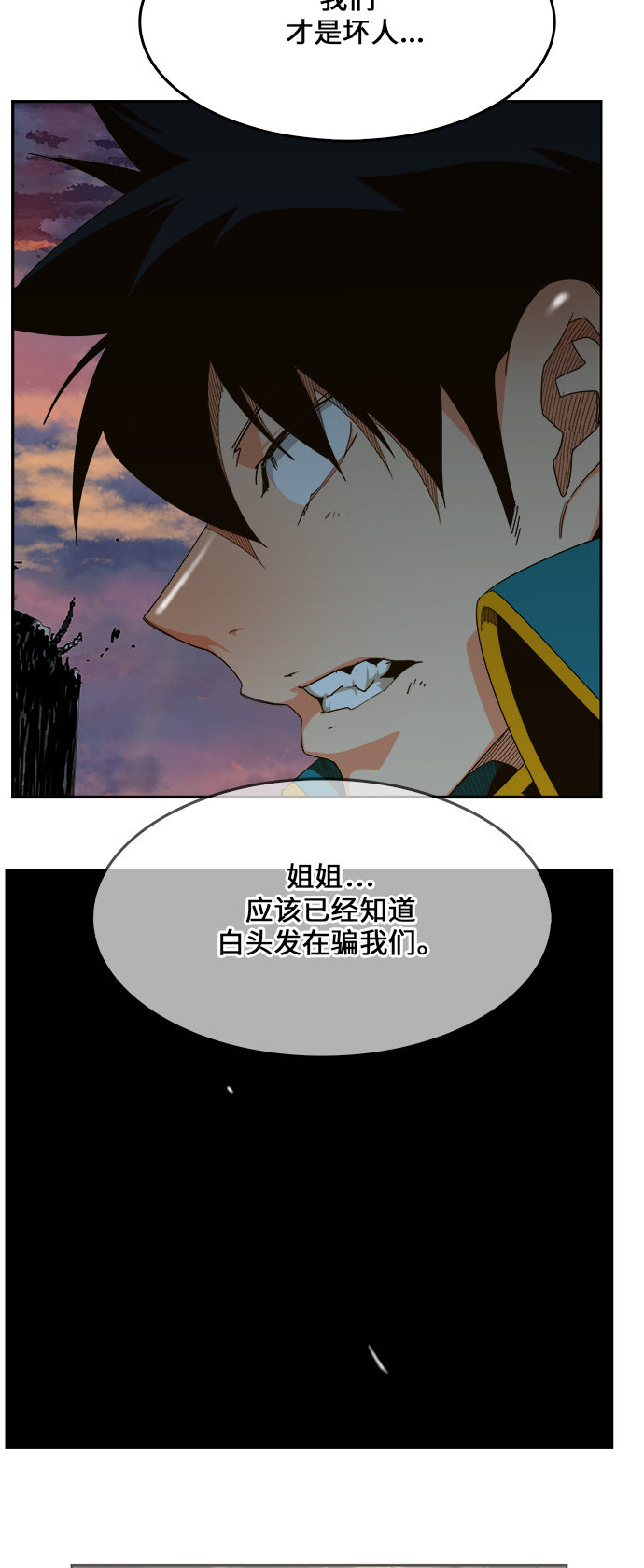 《高校之神》漫画最新章节第455话免费下拉式在线观看章节第【47】张图片