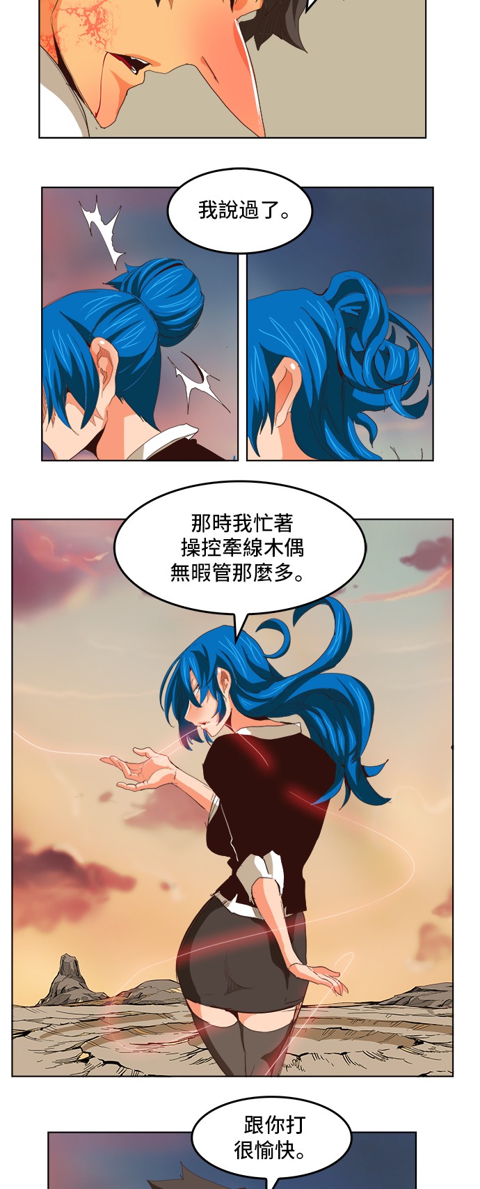 《高校之神》漫画最新章节第293话免费下拉式在线观看章节第【3】张图片