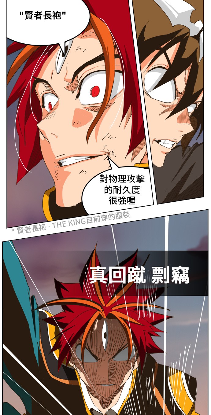 《高校之神》漫画最新章节第267话免费下拉式在线观看章节第【28】张图片