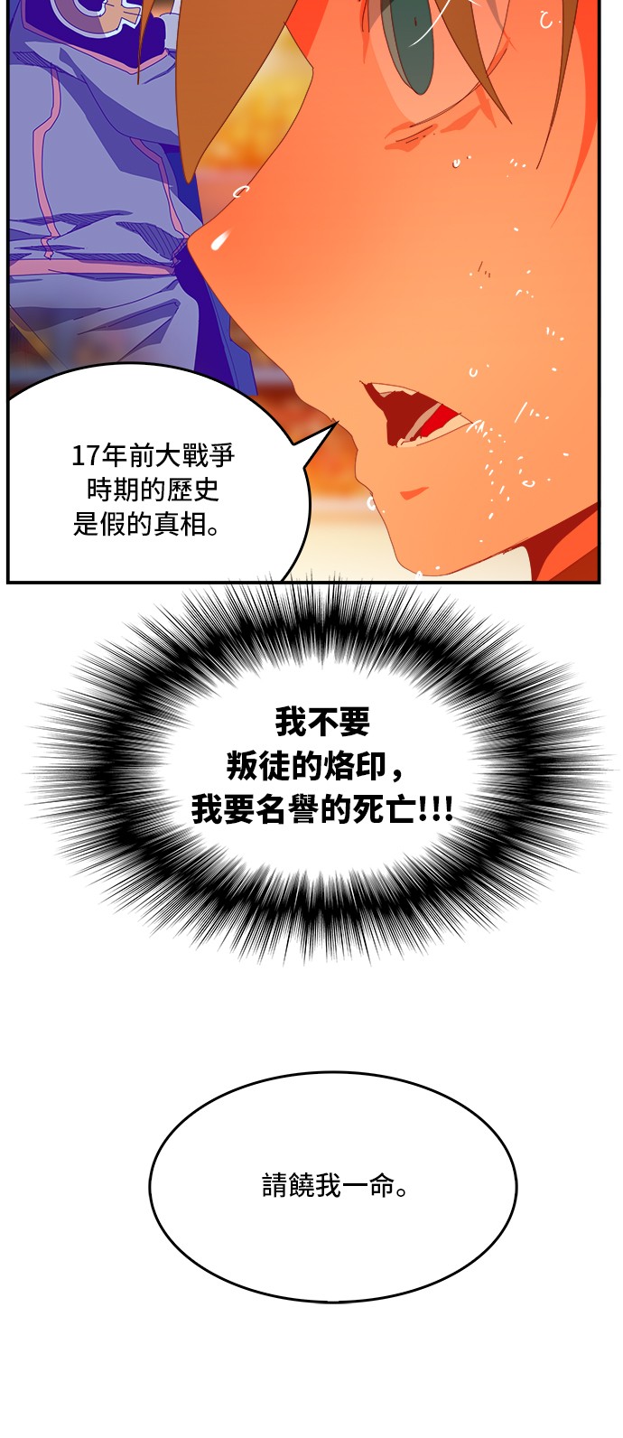 《高校之神》漫画最新章节第370话免费下拉式在线观看章节第【12】张图片