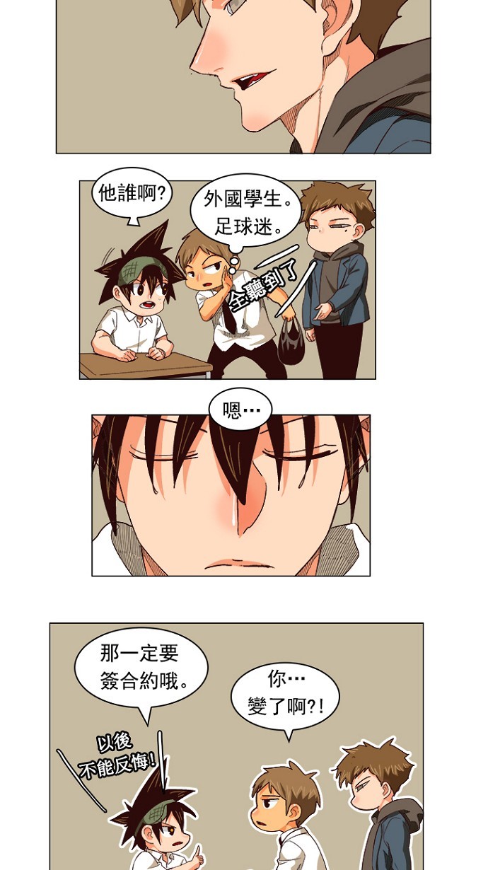 《高校之神》漫画最新章节第215话免费下拉式在线观看章节第【20】张图片