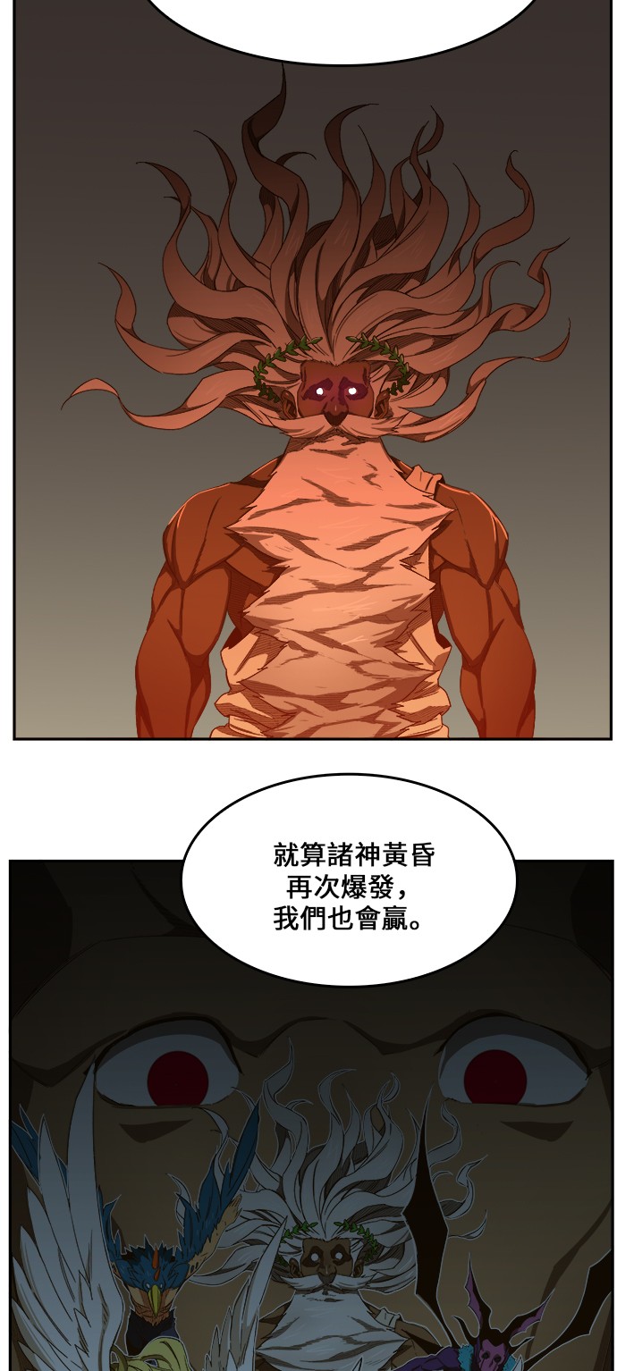 《高校之神》漫画最新章节第410话免费下拉式在线观看章节第【61】张图片