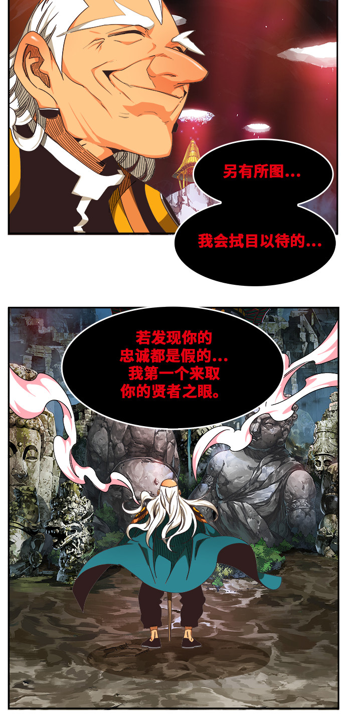 《高校之神》漫画最新章节第470话免费下拉式在线观看章节第【50】张图片