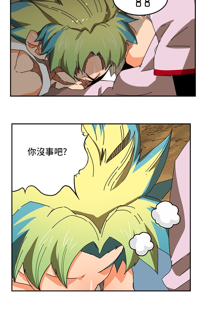 《高校之神》漫画最新章节第353话免费下拉式在线观看章节第【50】张图片