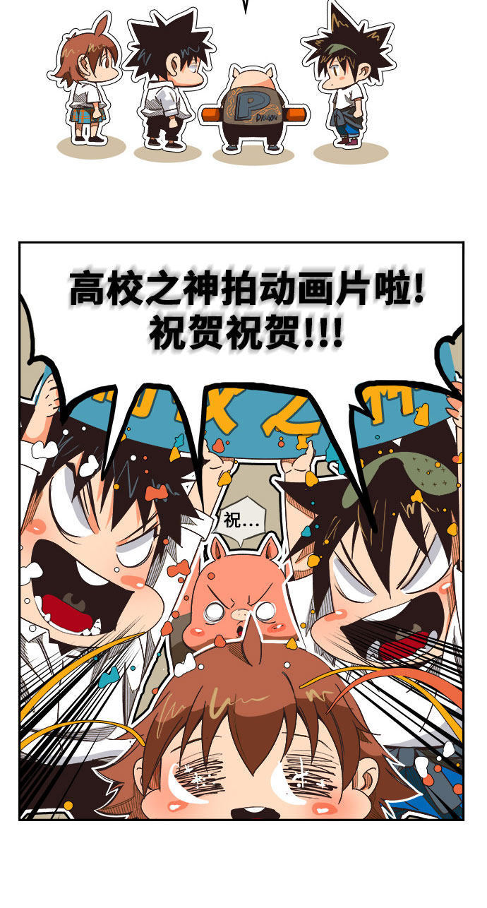 《高校之神》漫画最新章节第469话免费下拉式在线观看章节第【135】张图片