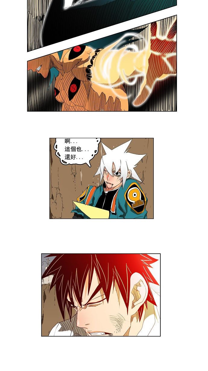 《高校之神》漫画最新章节第108话免费下拉式在线观看章节第【13】张图片
