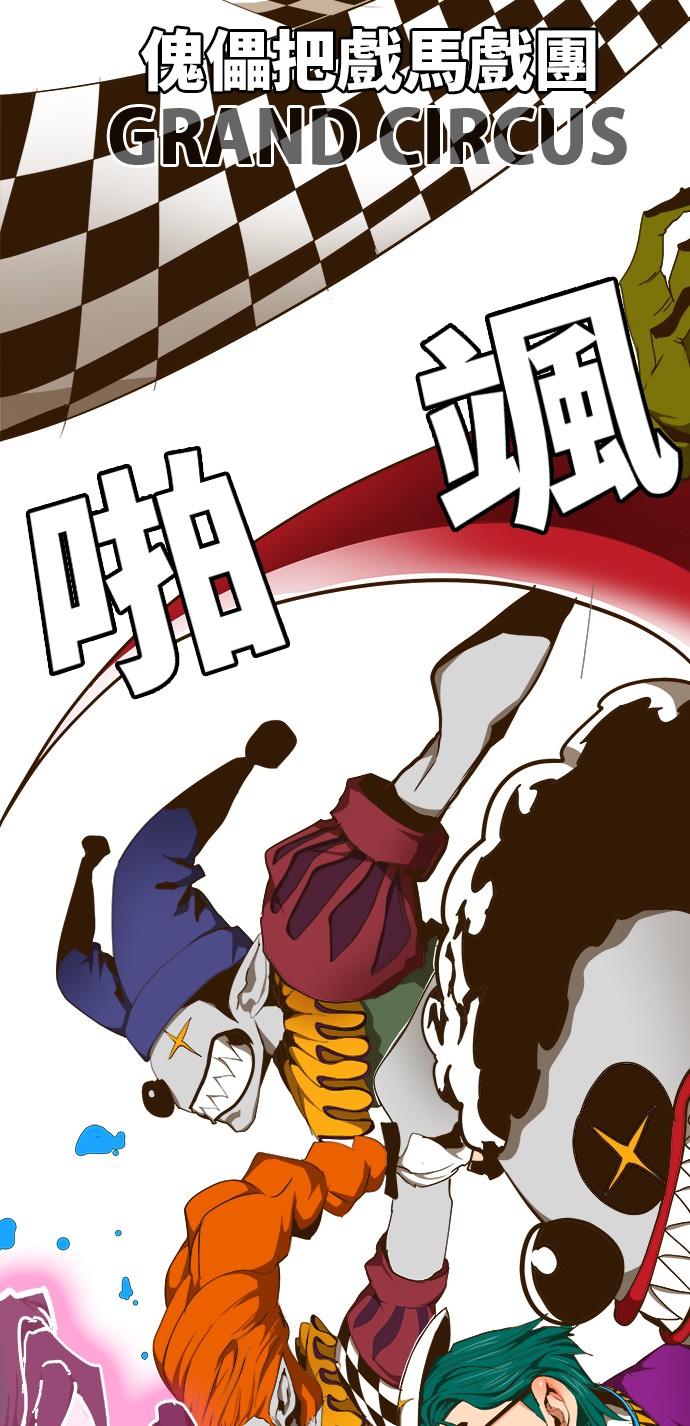 《高校之神》漫画最新章节第433话免费下拉式在线观看章节第【48】张图片