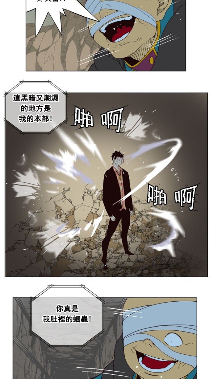 《高校之神》漫画最新章节第175话免费下拉式在线观看章节第【24】张图片