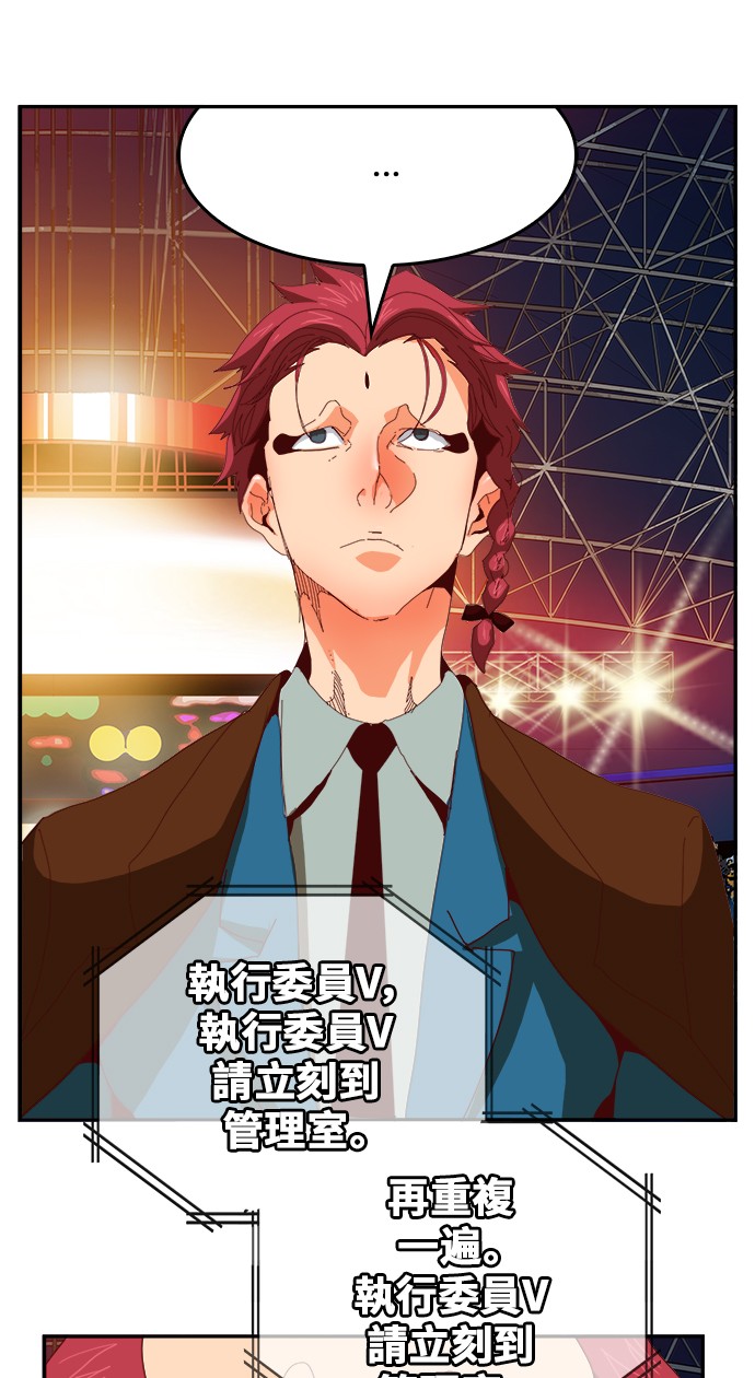 《高校之神》漫画最新章节第361话免费下拉式在线观看章节第【1】张图片