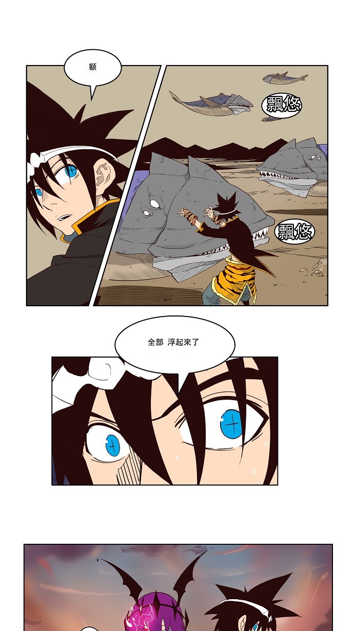 《高校之神》漫画最新章节第161话免费下拉式在线观看章节第【41】张图片