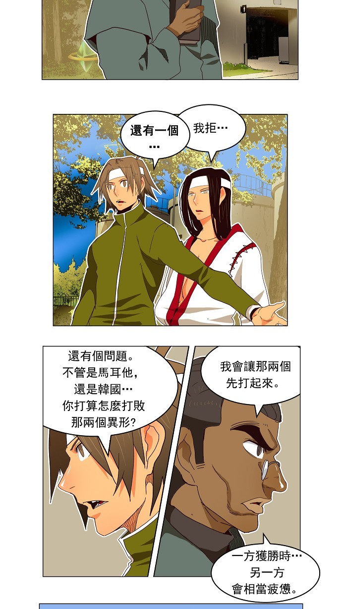 《高校之神》漫画最新章节第186话免费下拉式在线观看章节第【38】张图片