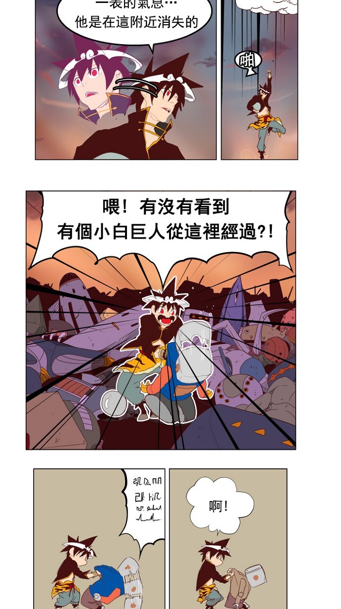 《高校之神》漫画最新章节第210话免费下拉式在线观看章节第【44】张图片