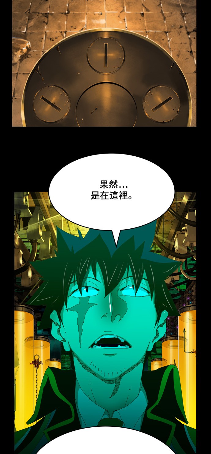 《高校之神》漫画最新章节第424话免费下拉式在线观看章节第【12】张图片