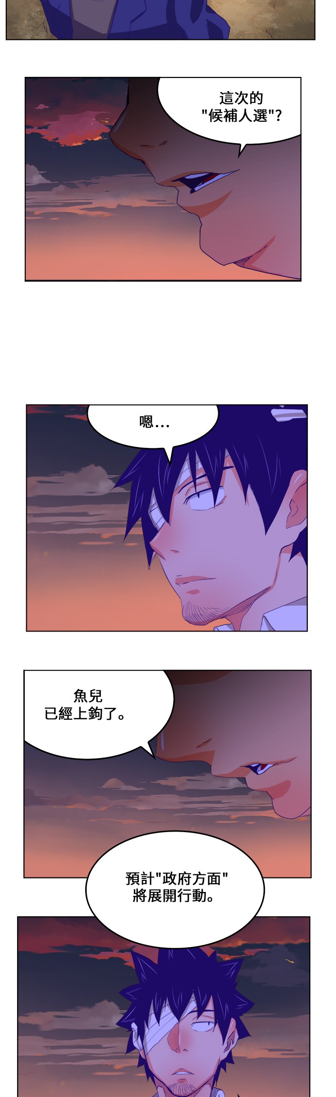 《高校之神》漫画最新章节第322话免费下拉式在线观看章节第【9】张图片