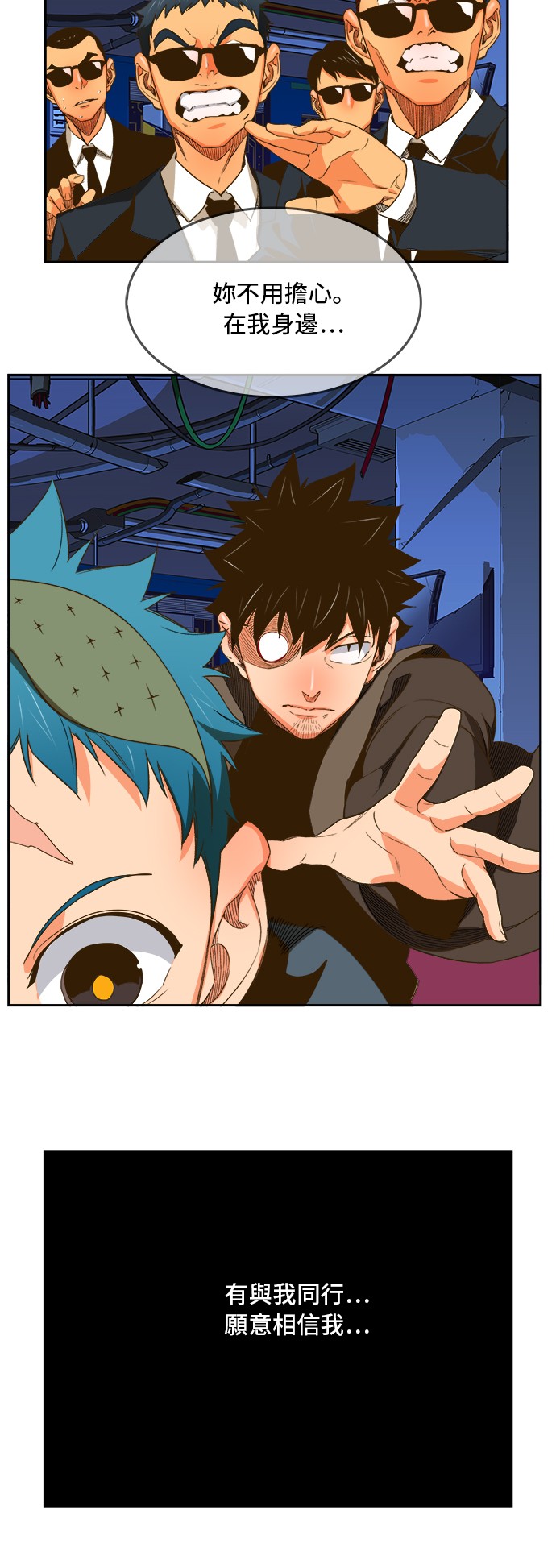 《高校之神》漫画最新章节第389话免费下拉式在线观看章节第【55】张图片