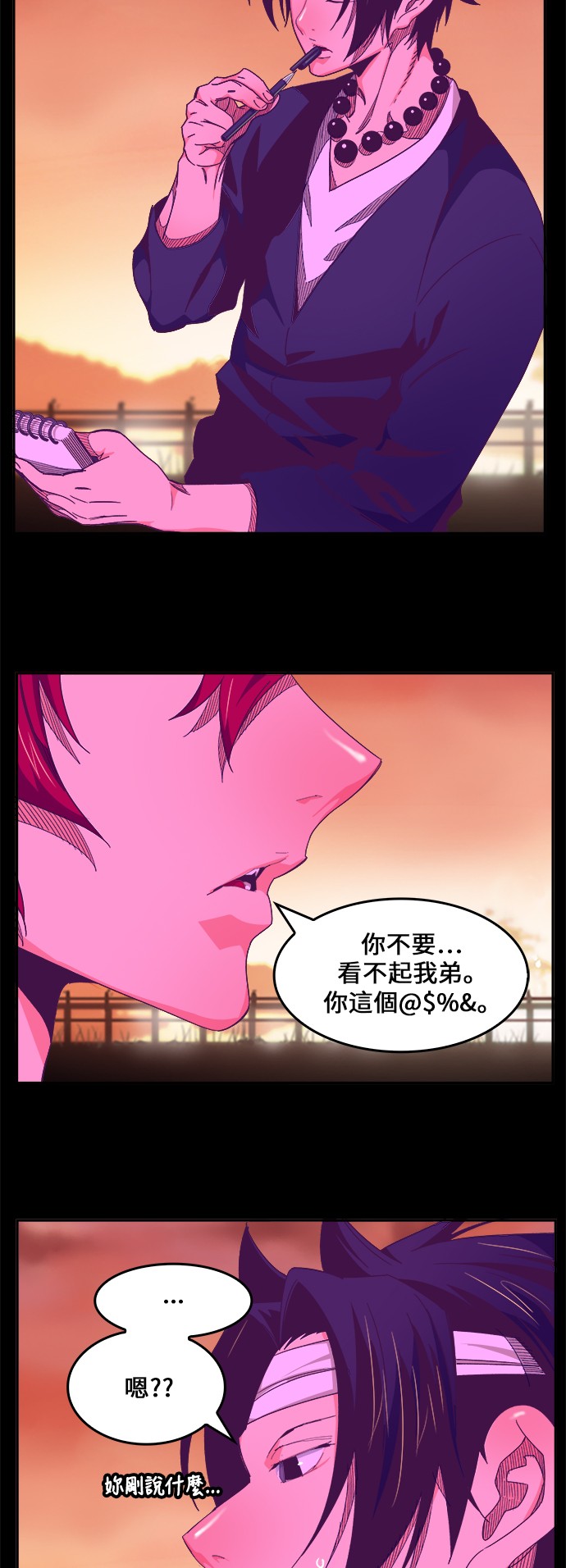 《高校之神》漫画最新章节第443话免费下拉式在线观看章节第【13】张图片