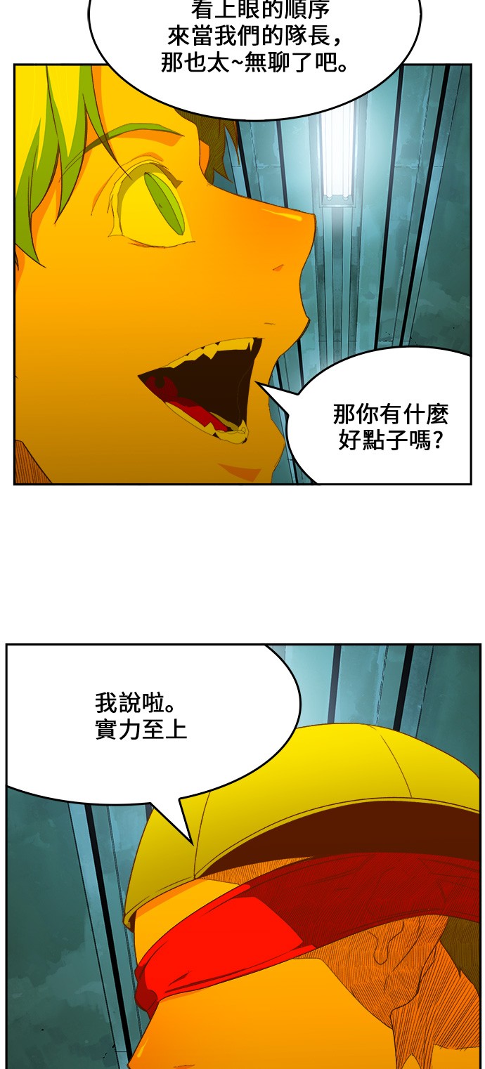 《高校之神》漫画最新章节第404话免费下拉式在线观看章节第【10】张图片