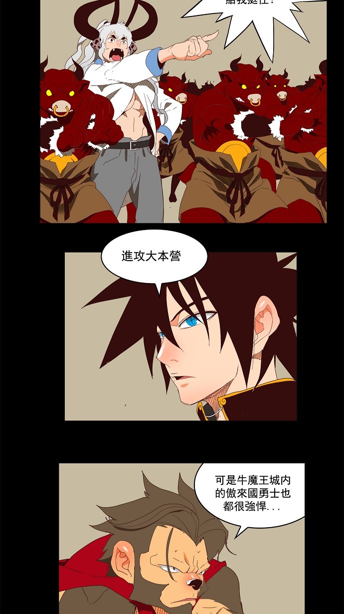 《高校之神》漫画最新章节第143话免费下拉式在线观看章节第【31】张图片