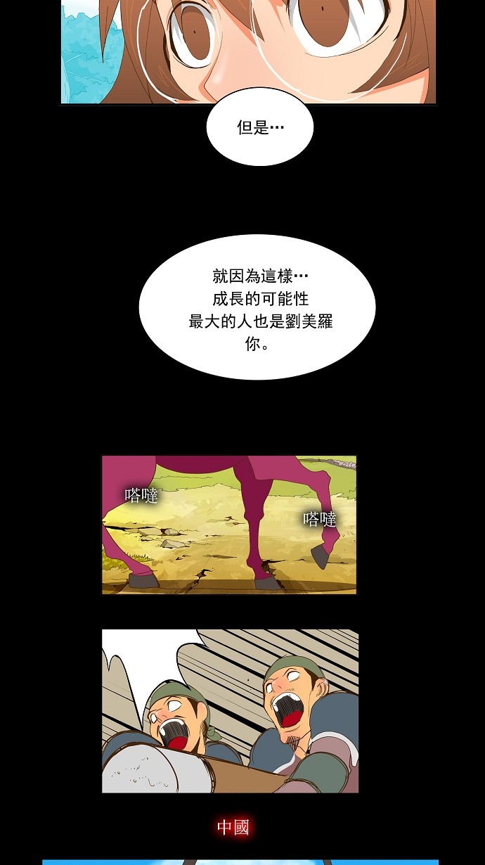 《高校之神》漫画最新章节第64话免费下拉式在线观看章节第【40】张图片