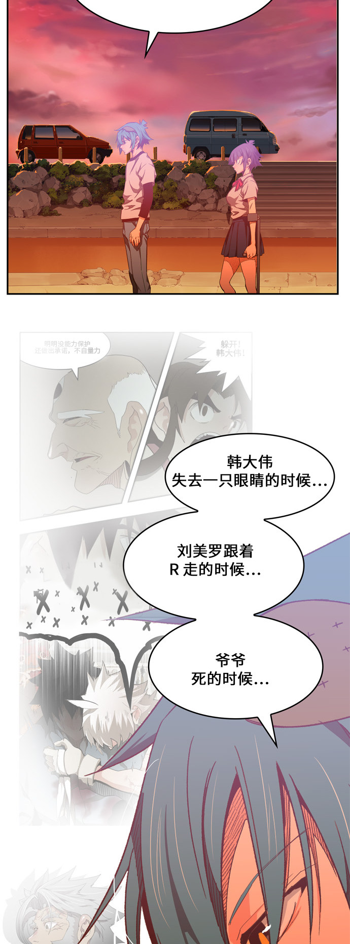 《高校之神》漫画最新章节第440话免费下拉式在线观看章节第【15】张图片