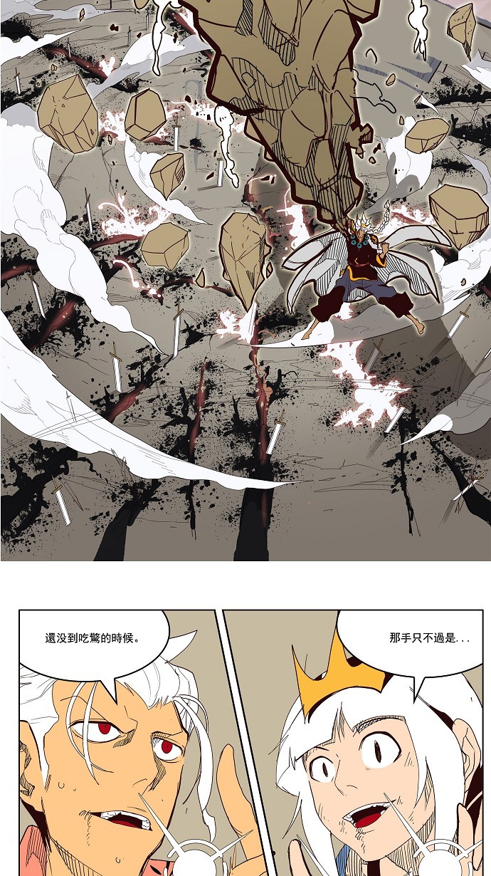 《高校之神》漫画最新章节第152话免费下拉式在线观看章节第【41】张图片