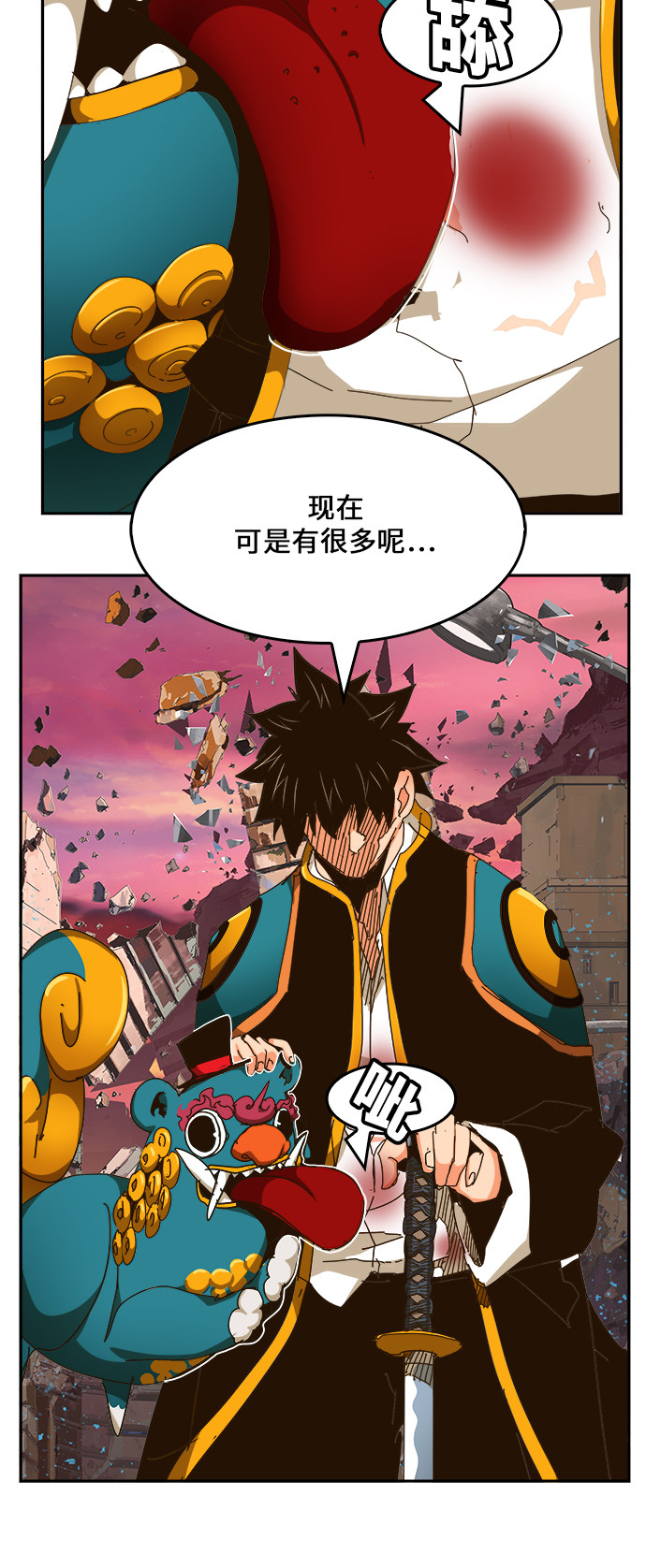 《高校之神》漫画最新章节第461话免费下拉式在线观看章节第【50】张图片