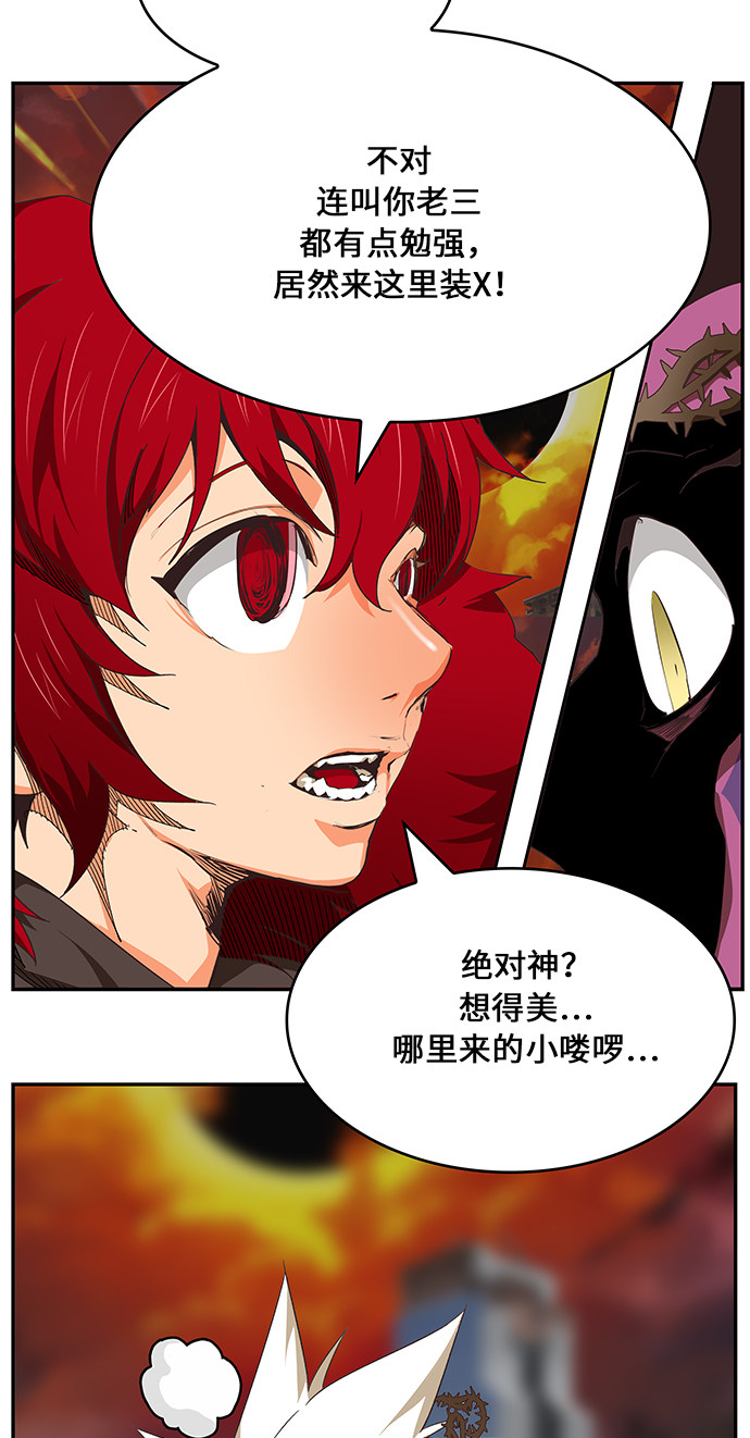 《高校之神》漫画最新章节第468话免费下拉式在线观看章节第【72】张图片