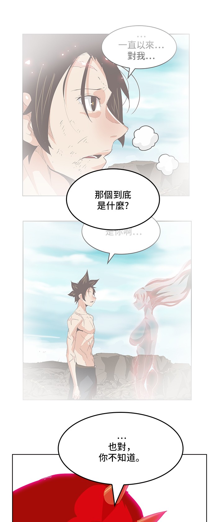 《高校之神》漫画最新章节第302话免费下拉式在线观看章节第【38】张图片