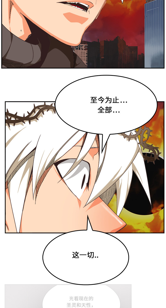 《高校之神》漫画最新章节第469话免费下拉式在线观看章节第【44】张图片