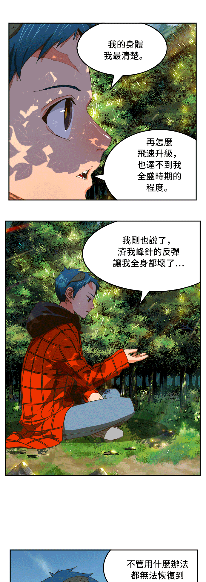 《高校之神》漫画最新章节第393话免费下拉式在线观看章节第【36】张图片