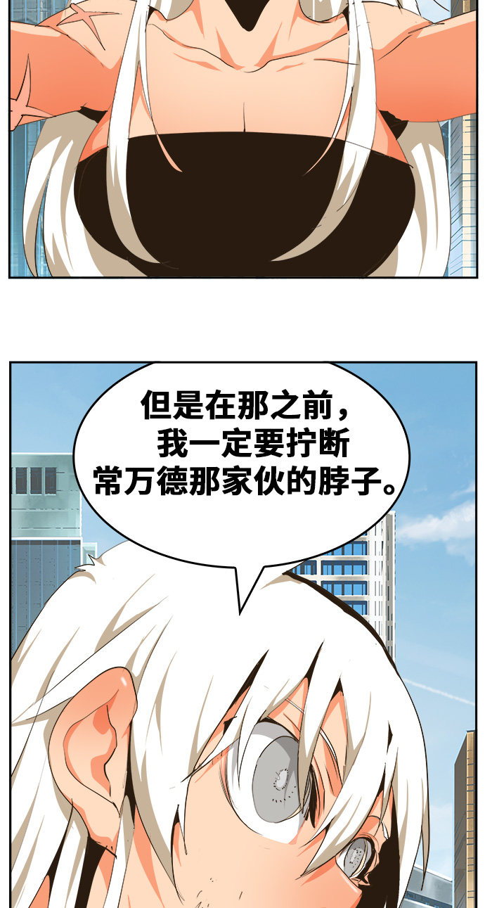 《高校之神》漫画最新章节第463话免费下拉式在线观看章节第【46】张图片