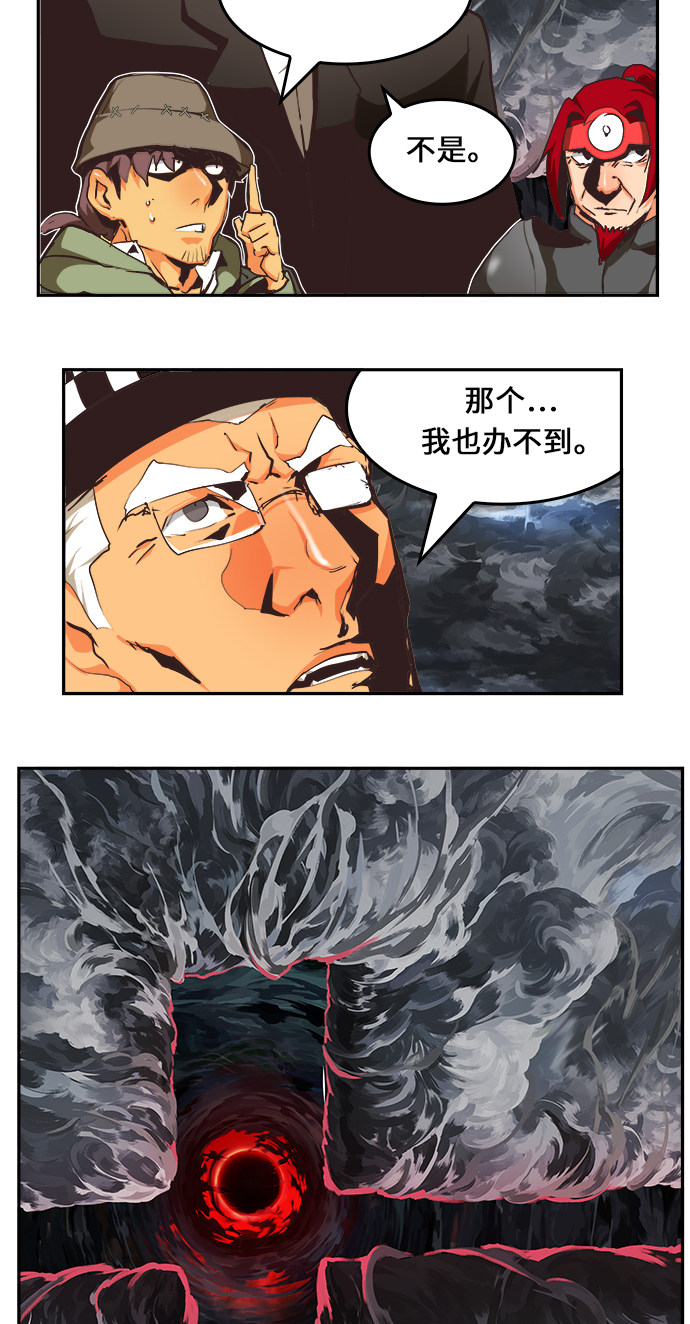 《高校之神》漫画最新章节第469话免费下拉式在线观看章节第【108】张图片